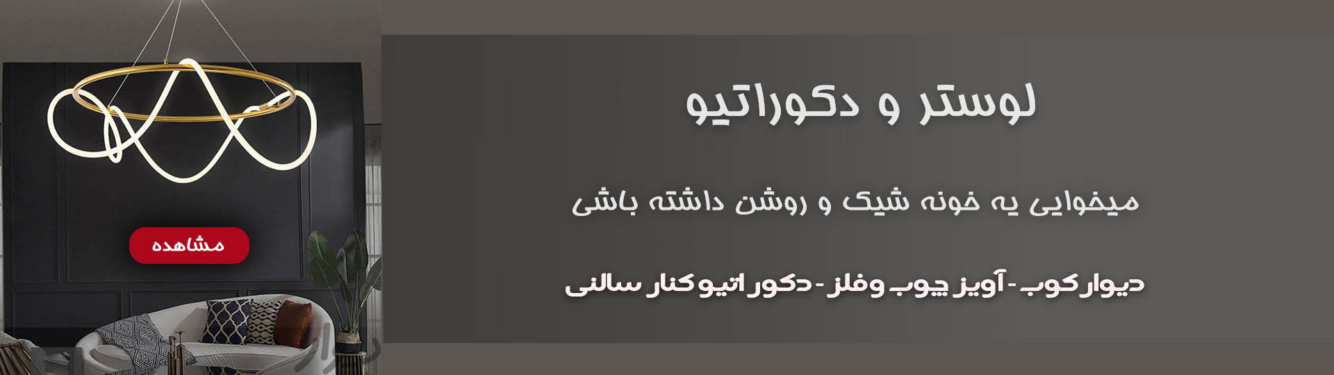 https://www.niroshop.ir/slider/banner-slider/data1/images/lostr01.jpg