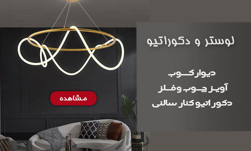https://www.niroshop.ir/slider/banner-slider/data1/images/lostr02.jpg